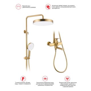 Душевая стойка Raglo R07.24.03 золотой сатин